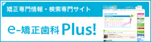 e-Plus