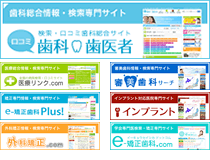 ミニHPプレミアム掲載ポータルサイト